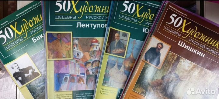 Журналы 50 художников