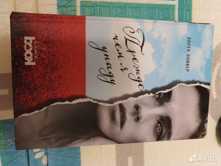 Марсианин / Девушка в поезде/ Бумажные города