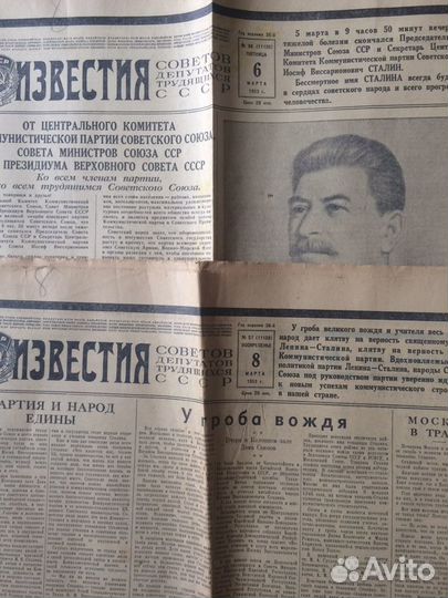 Газеты 6,8,9,15 марта 1953 год