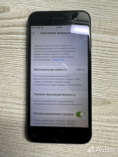 Телефон iPhone 7 128gb