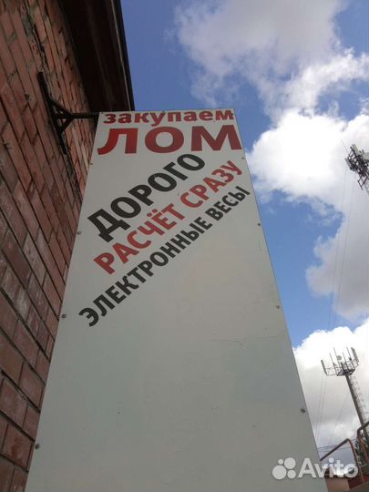 Прием металла