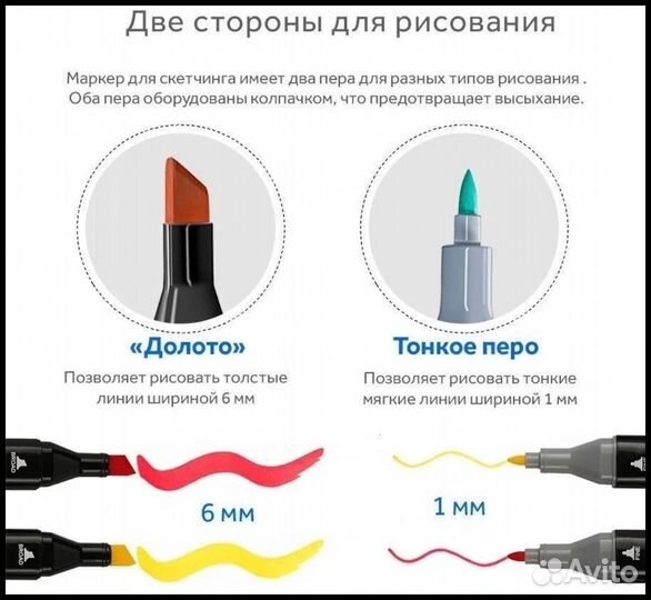 Маркеры для скетчинга двухсторонние