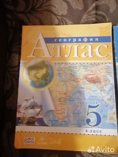 Атлас по географии 5 класс