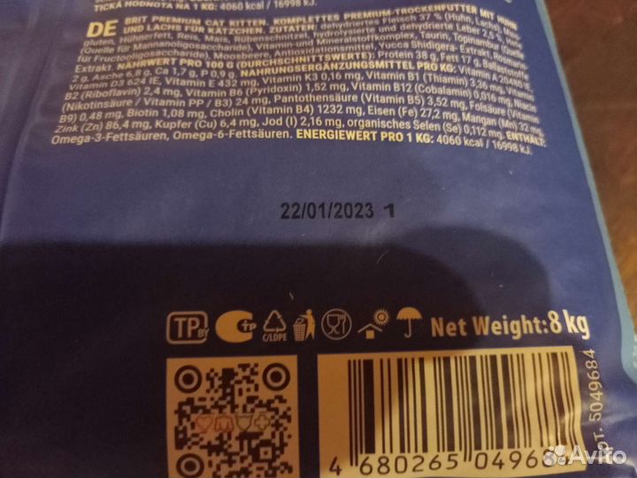 Корм для котят Brit