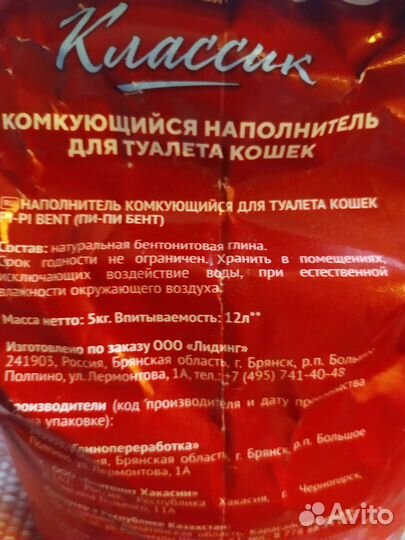 Кошачий наполнитель