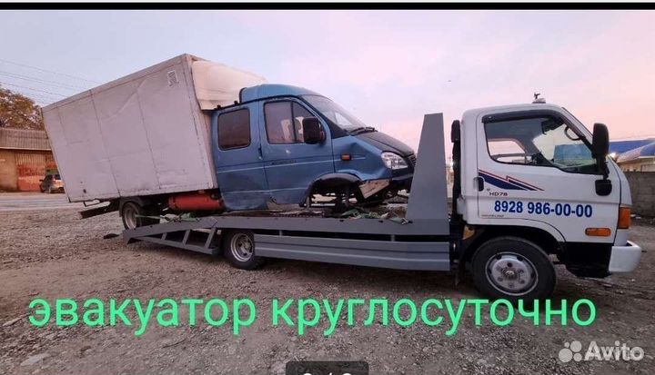 Эвакуатор. Услуга Эвакуатора монипулятор
