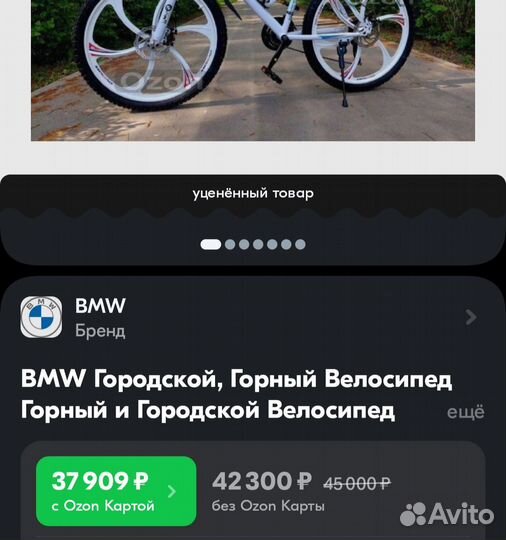 Велосипед BMW 26 колёса рост до 2м