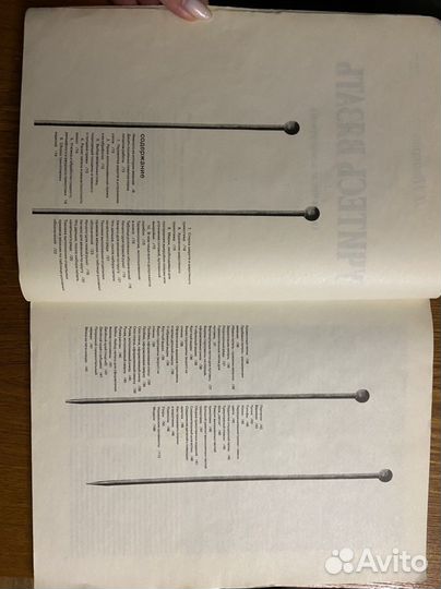 Книга Учитесь вязать