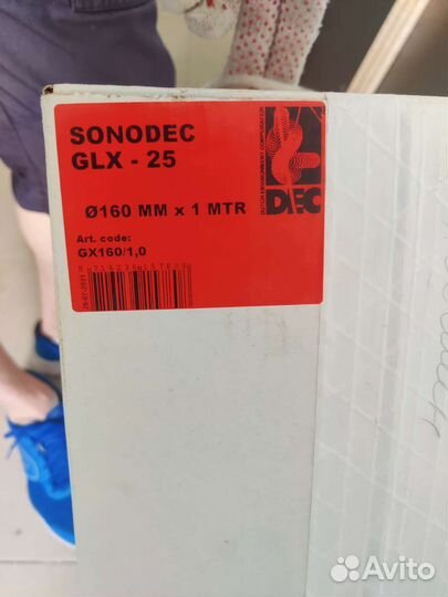 Sonodec шумоглушитель