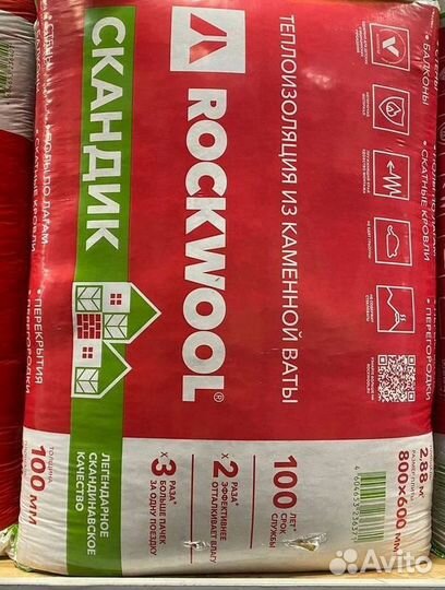 Утеплитель Роквул Скандик 50 мм