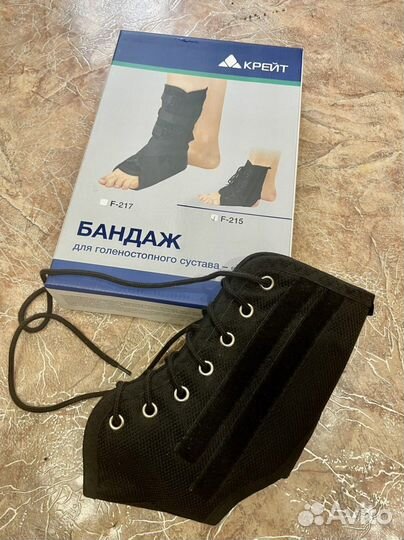 Бандаж для голеностопного сустава