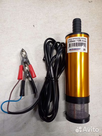 Насос для перекачки топлива 12/24V