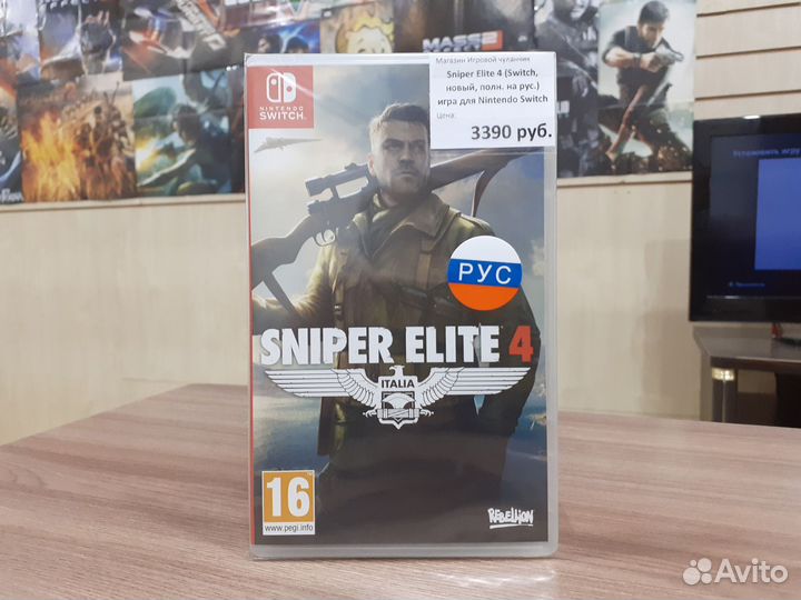 Sniper Elite 4 (Switch, новый, полн. на рус.)