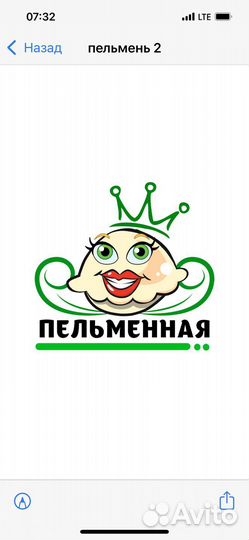 Курьер