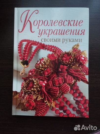 Книги по рукоделию