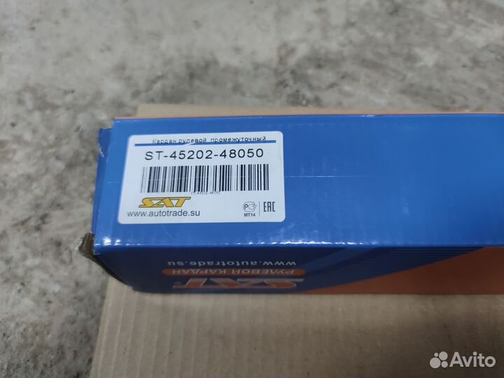 Рулевой кардан Lexus RX