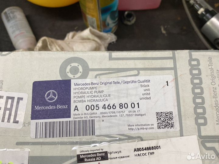 Насос гидроусилителя