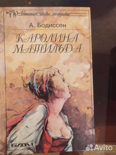 Гофман Э.Т.А, Бодиссен А