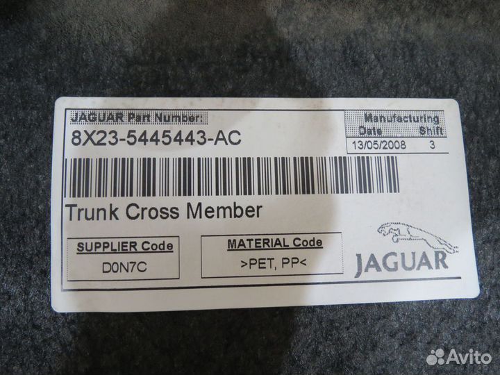 Обшивка багажника Jaguar XF