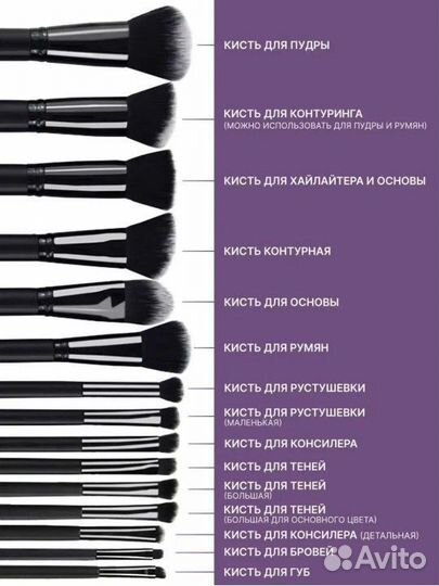 Набор кистей для макияжа новый