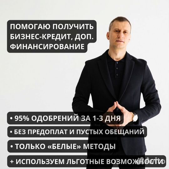 Кредитование бизнеса / ИП, ООО