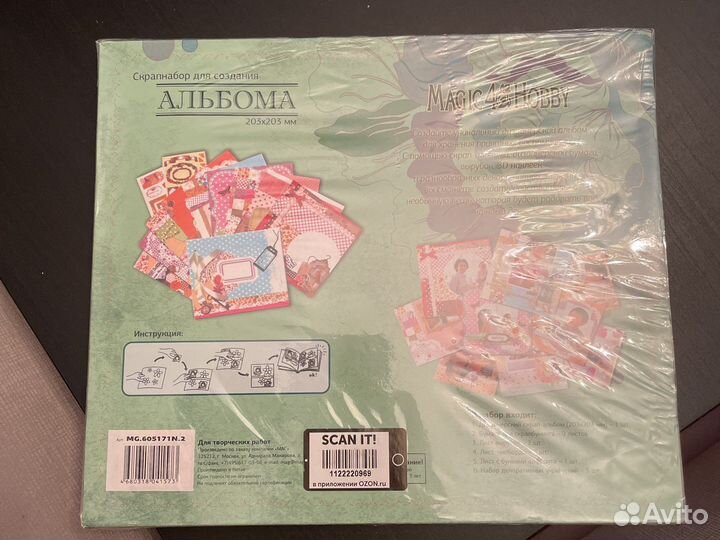 Набор для создания альбома. Набор для скрапбукинга
