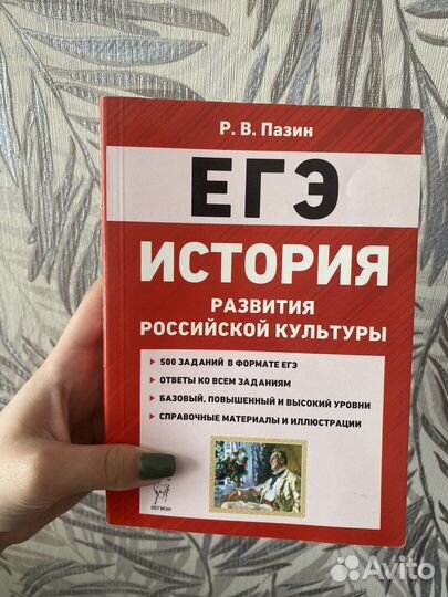 Справочники егэ