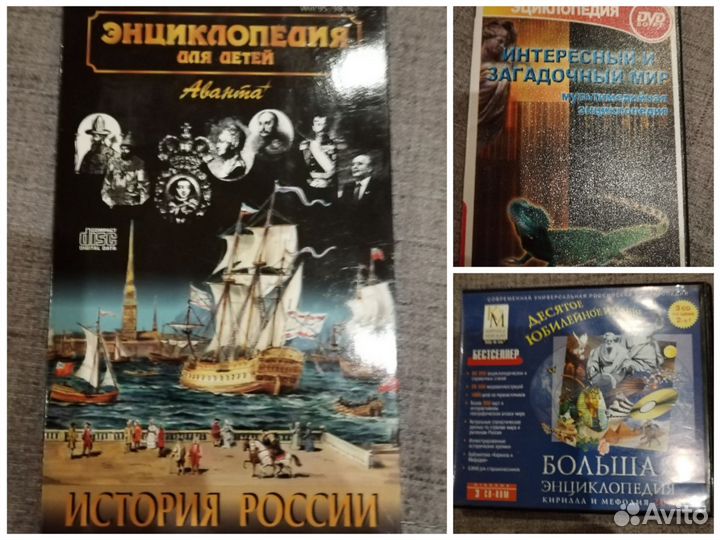 Большая энциклопедия Кирилла и Мефодия,история РФ