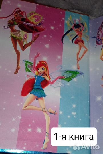 Серия книг Winx 