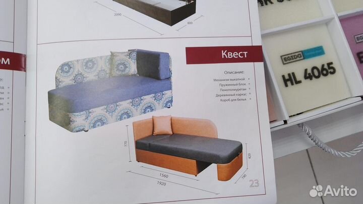 Диван софа бу