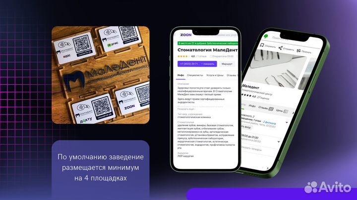 Готовый бизнес на отзывах яндекс и 2гис