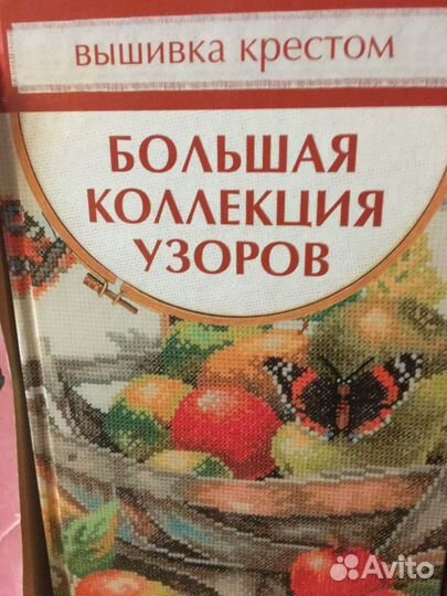 Книги по рукоделию (вышивке,ремонту дома и т.л )