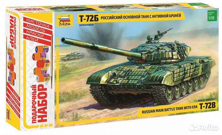 Сборная модель - Российский основной танк с активн