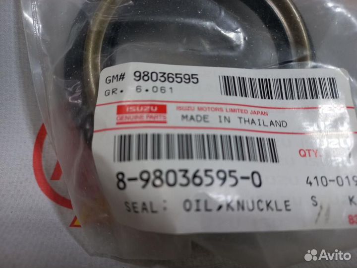 Сальник поворотного кулака Chevrolet TrailBlazer