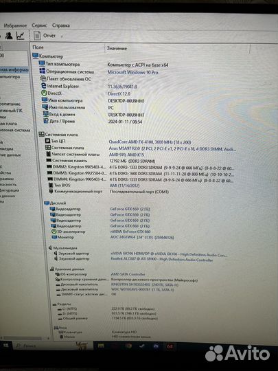 Системный блок
