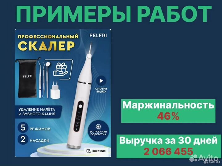 Подбор товара для маркетплейса