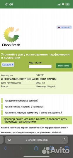 Cerave гель для умывания