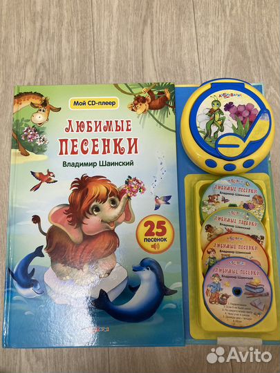 Книга с детским CD-проигрывателем