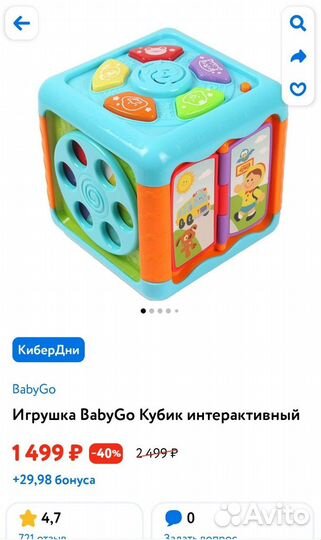 Детские развивающие игрушки от 6 мес