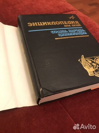 Детская энциклопедия аванта