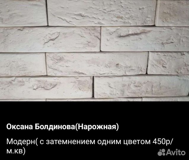 Декоративный камень
