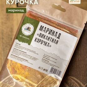 Маринад пикантная курочка