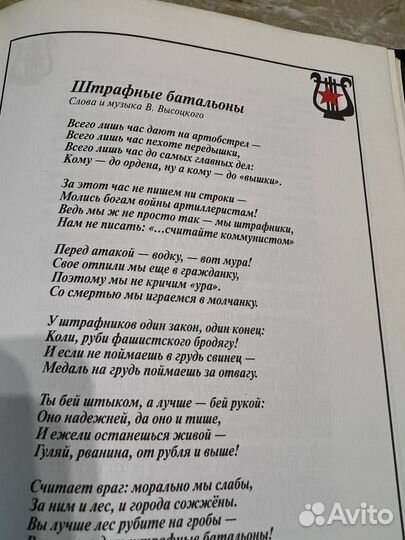 Книга песни войны и победы