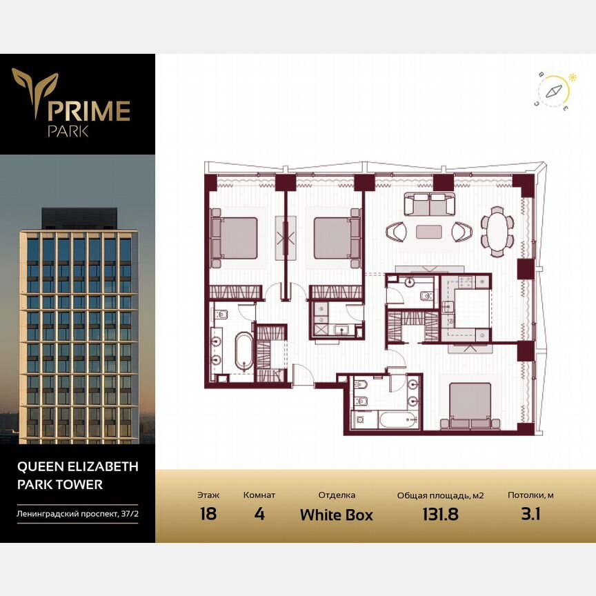 4-к. квартира, 131,8 м², 18/41 эт.