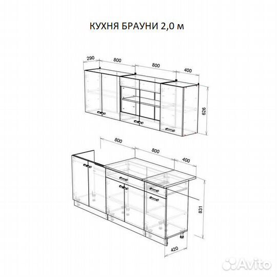 Кухня