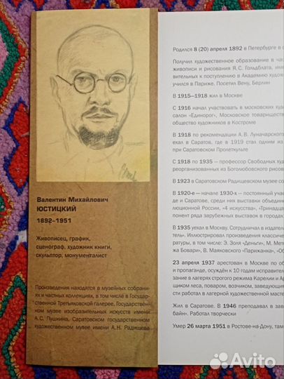 Советские и российские авторы