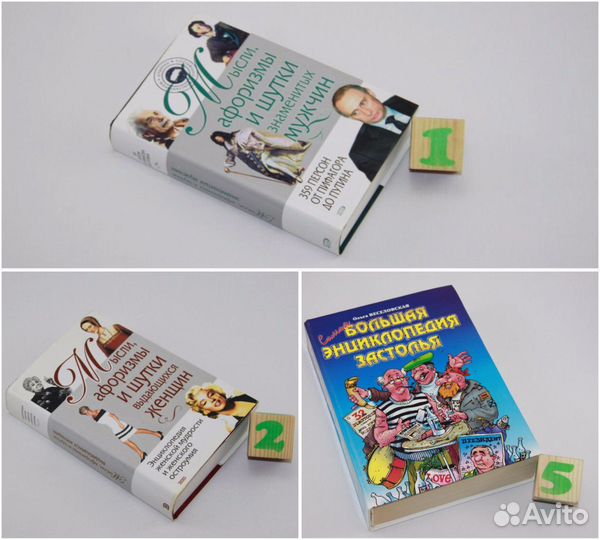 Мысли, афоризмы и шутки знаменитых мужчин