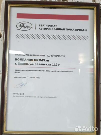 Ремень вариатора для Yamaha Viking VK540 IV