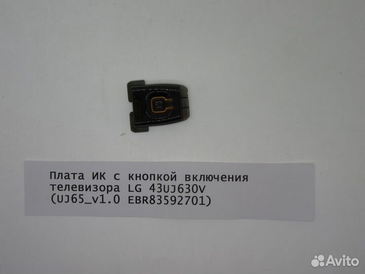 Детали телевизора LG 43UJ630V