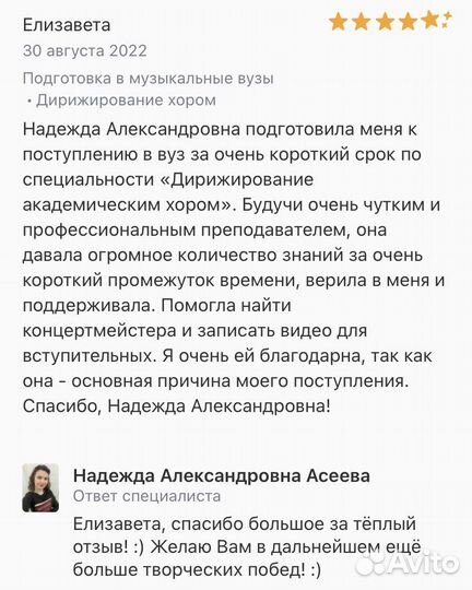 Уроки вокала, фортепиано и сольфеджио